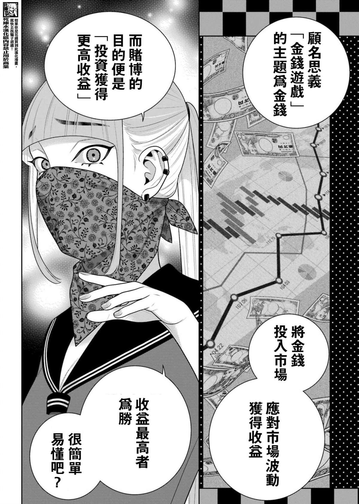 第113话