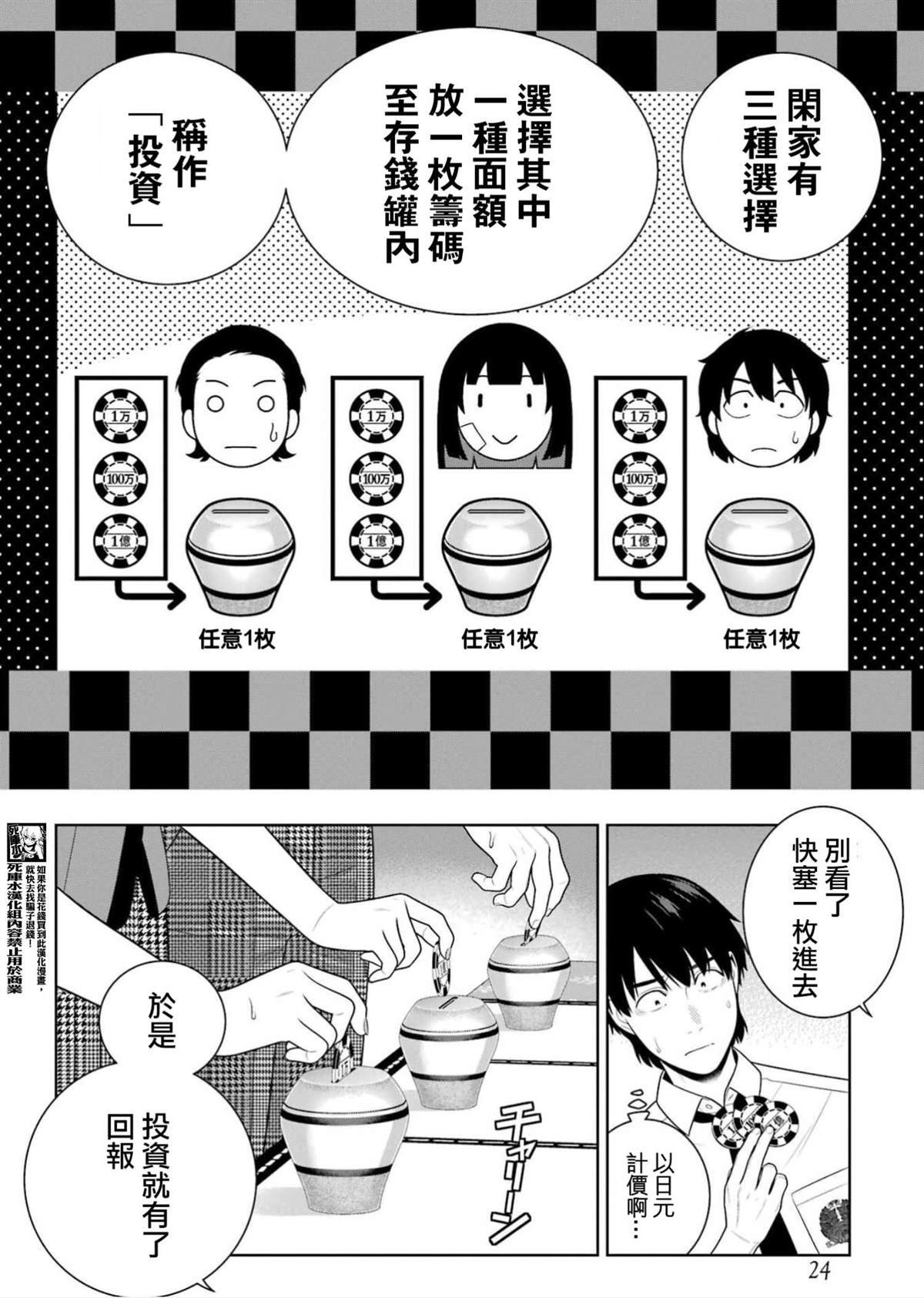 第113话