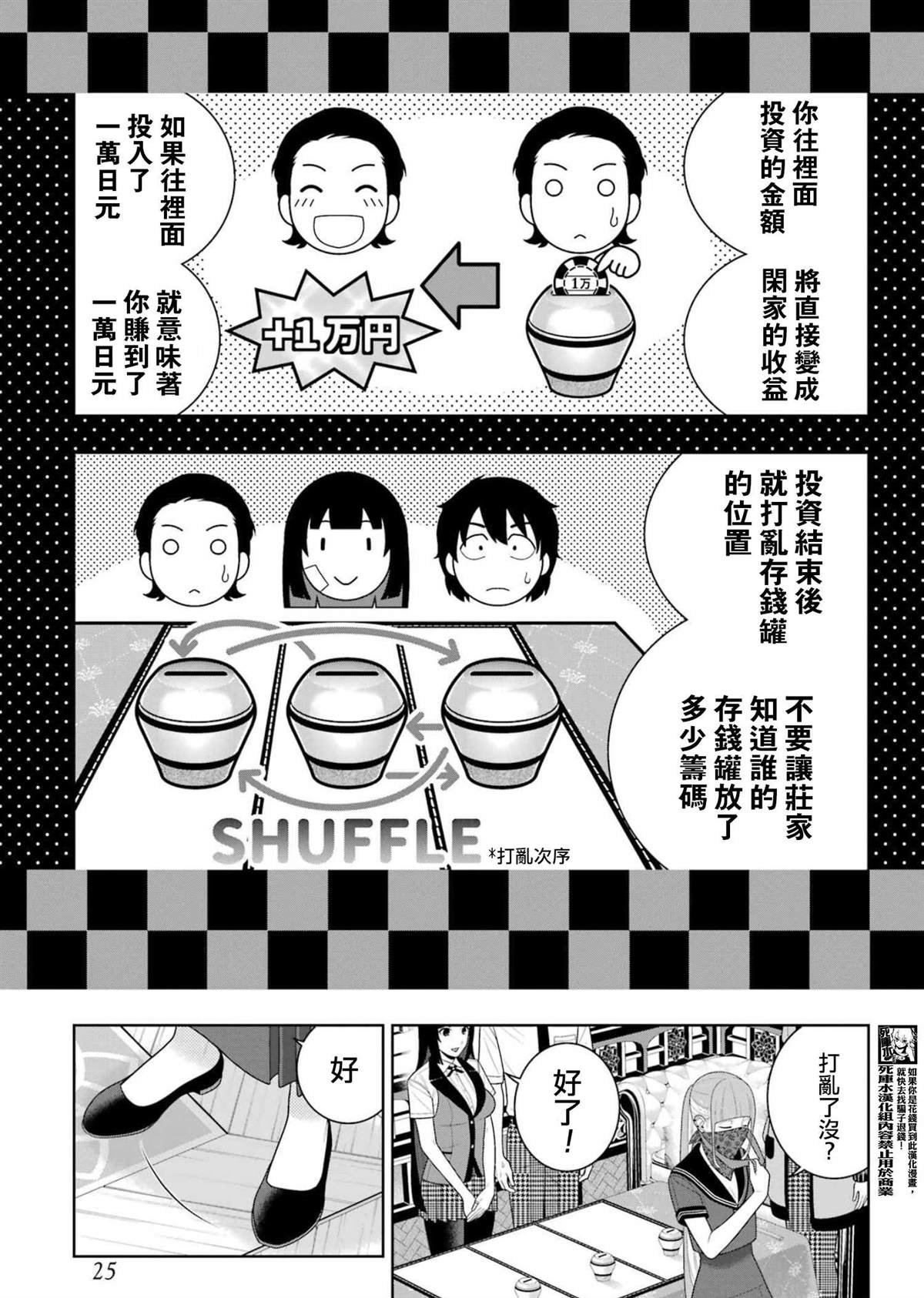 第113话