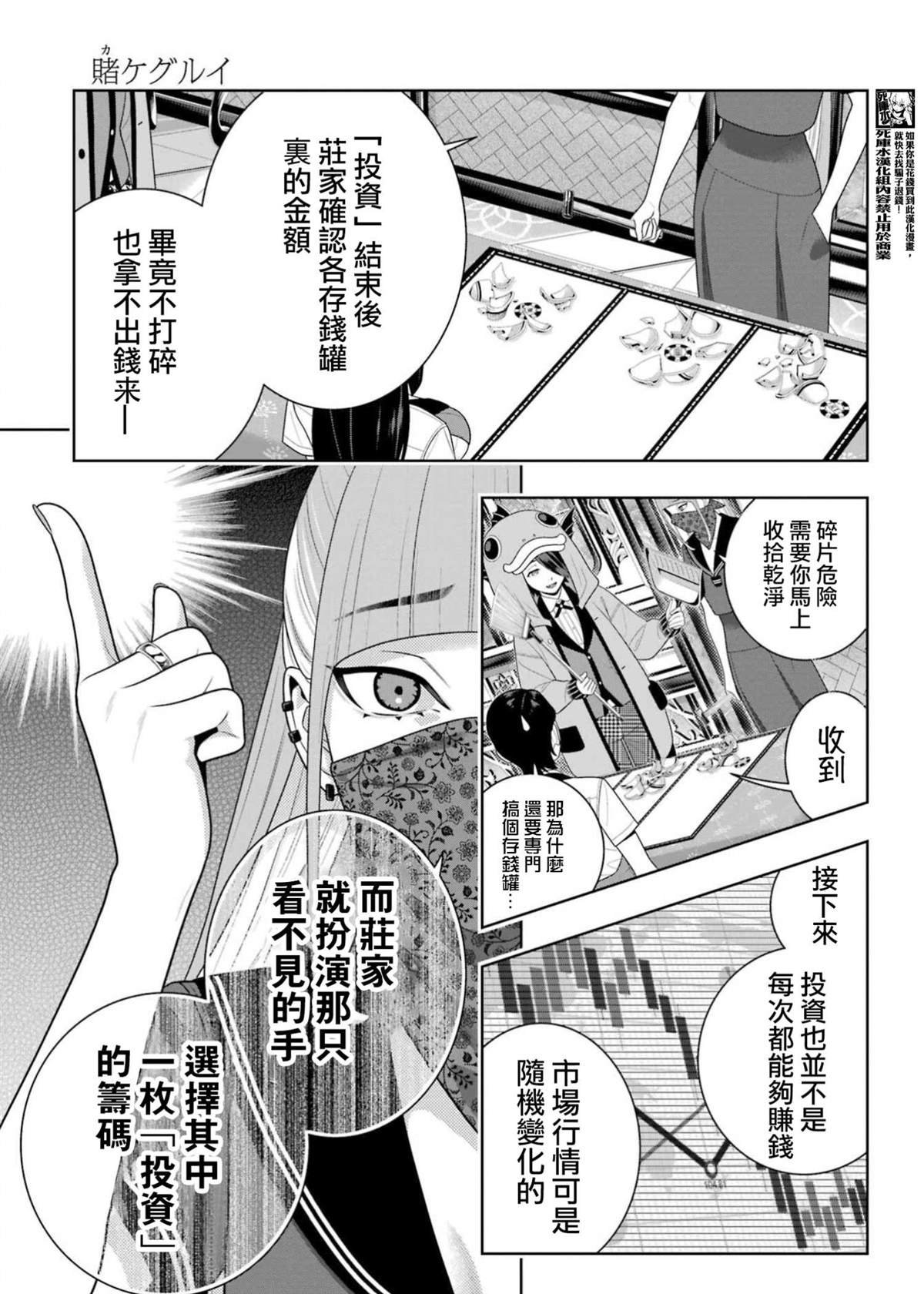 第113话