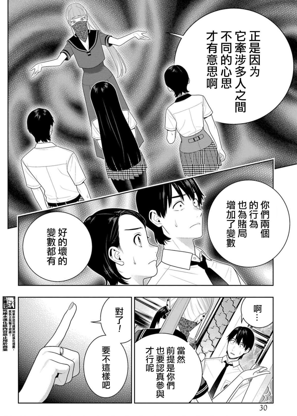 第113话