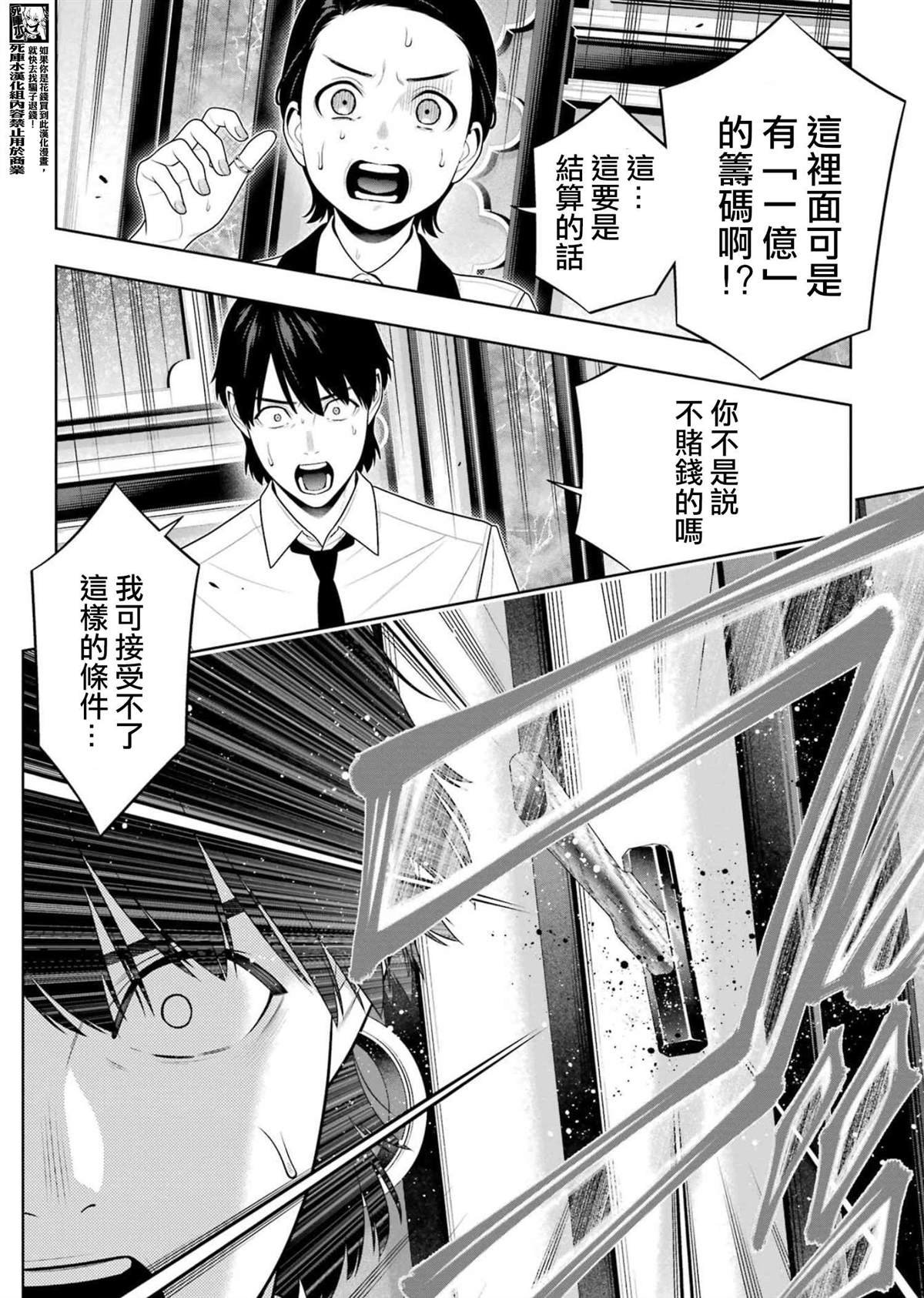 第113话