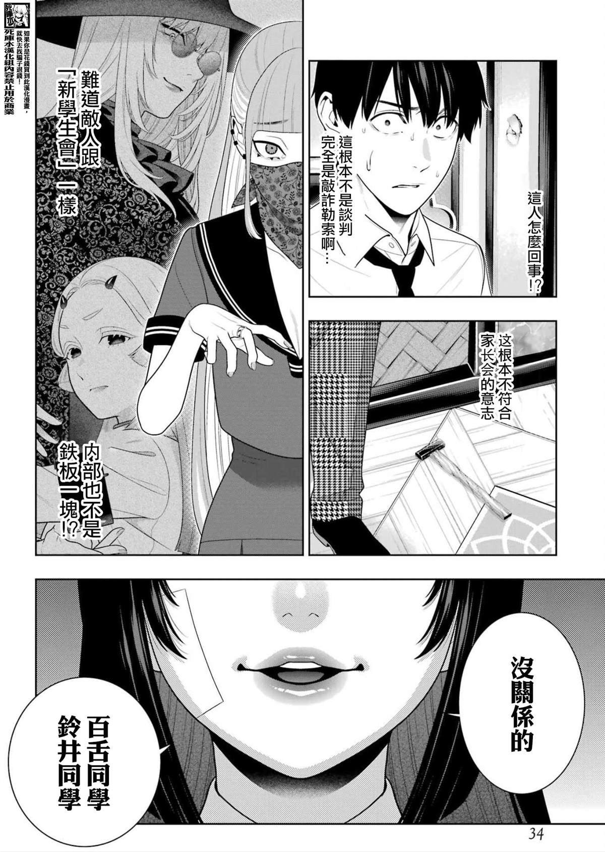 第113话