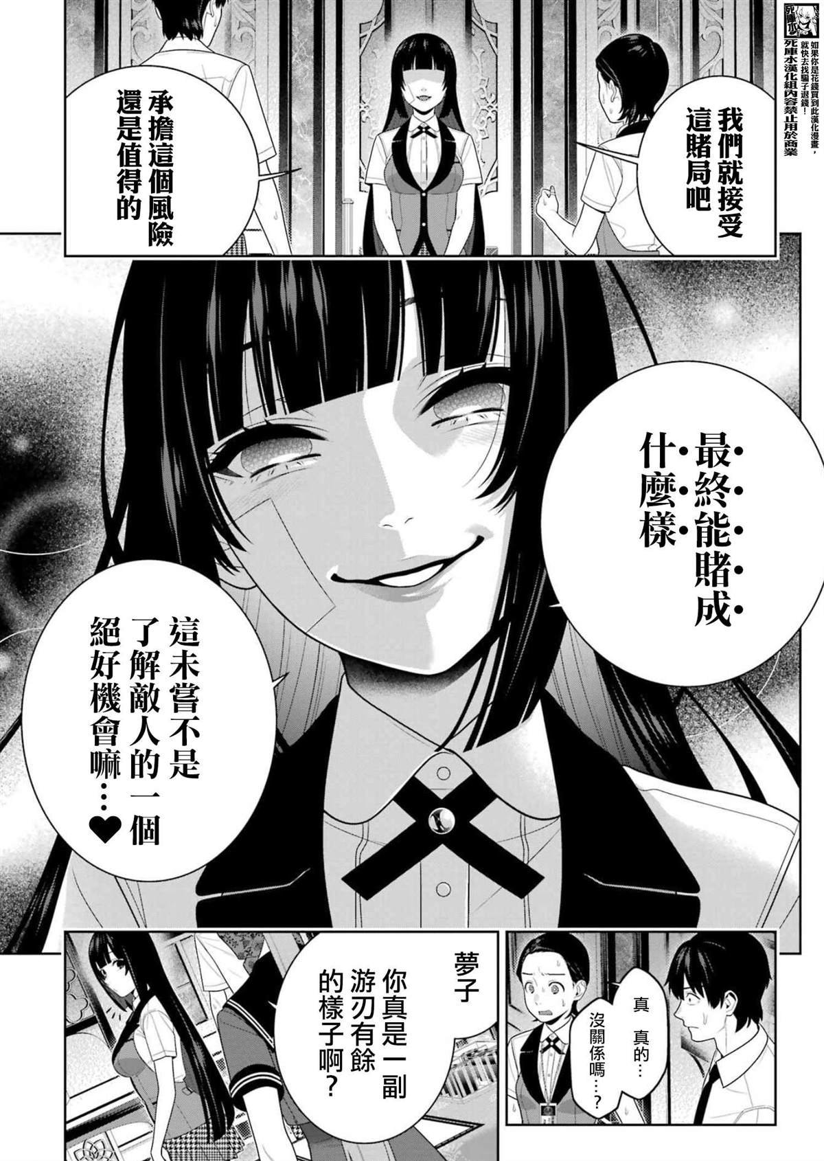 第113话