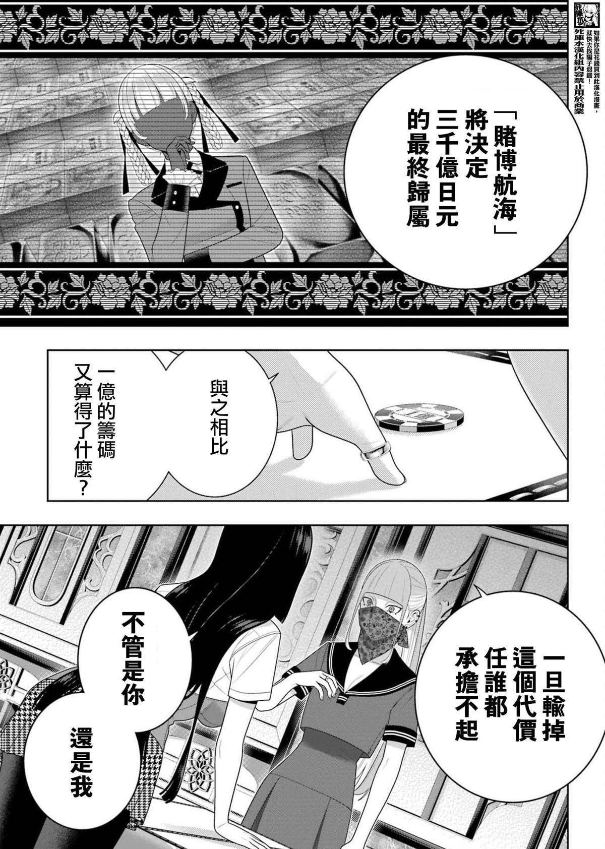 第113话