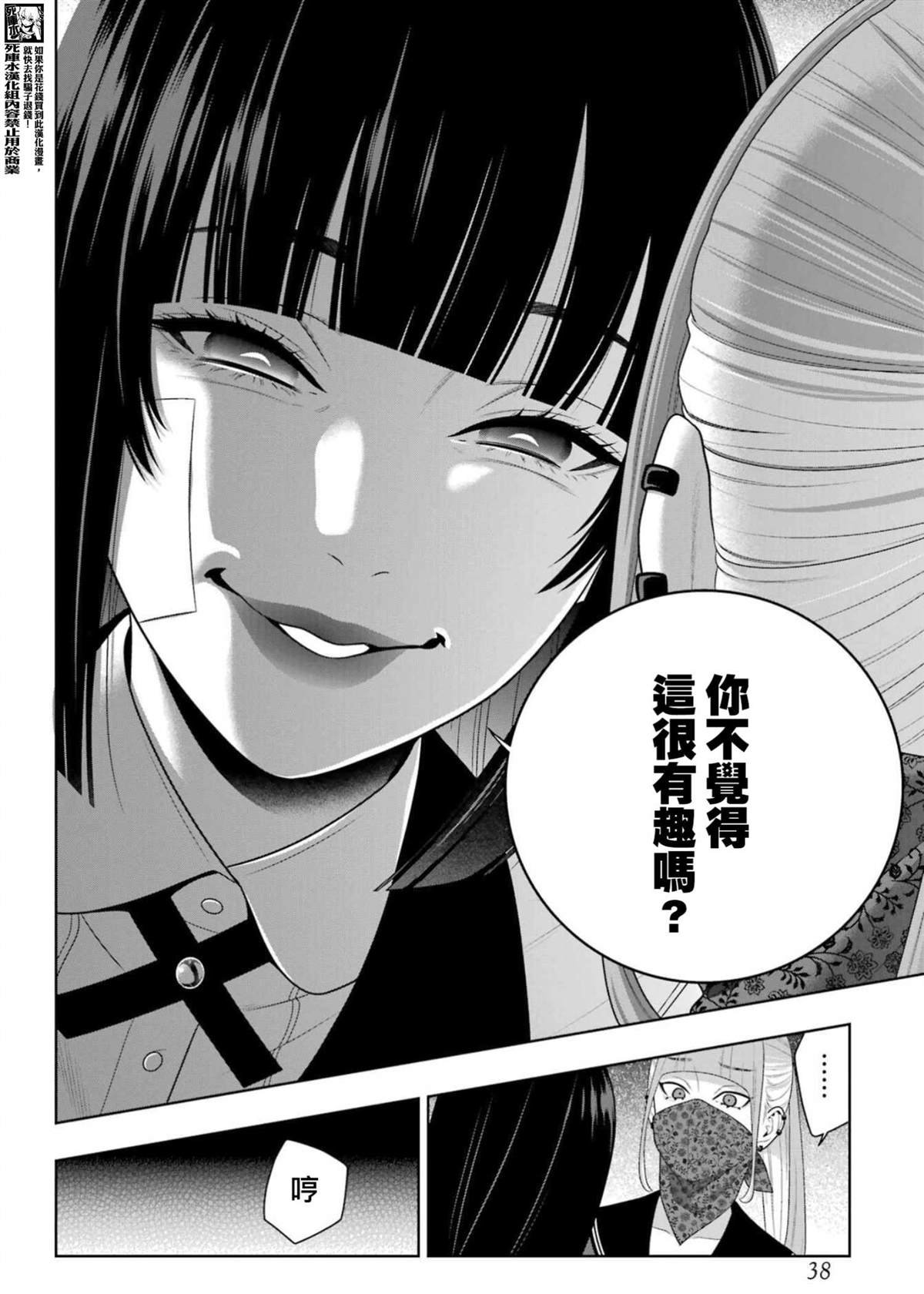 第113话