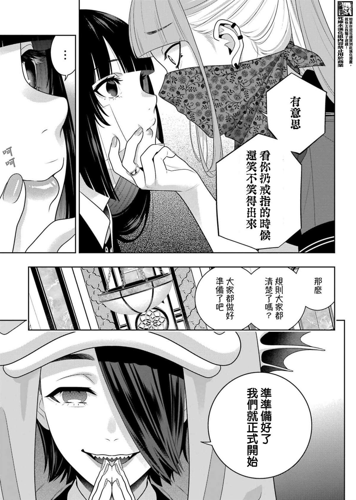 第113话