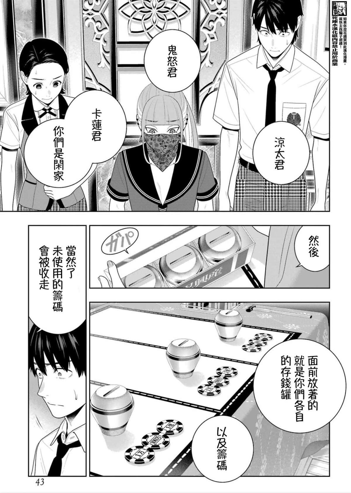 第113话