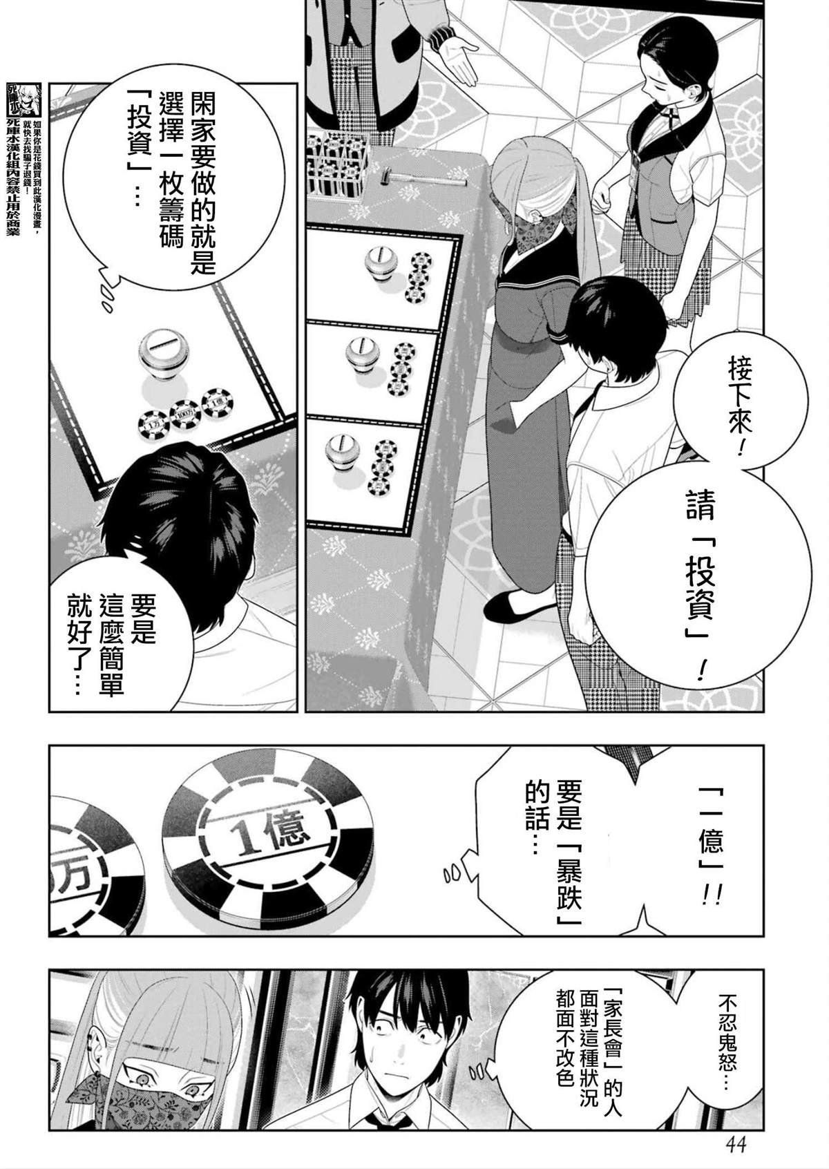 第113话