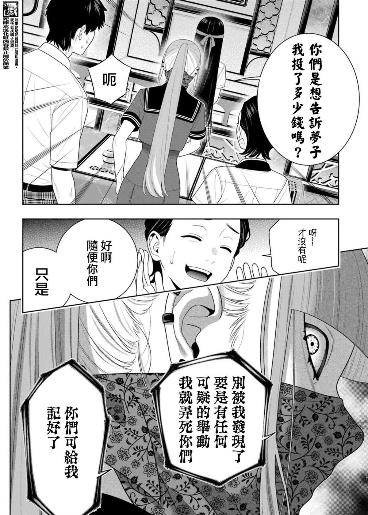第113话
