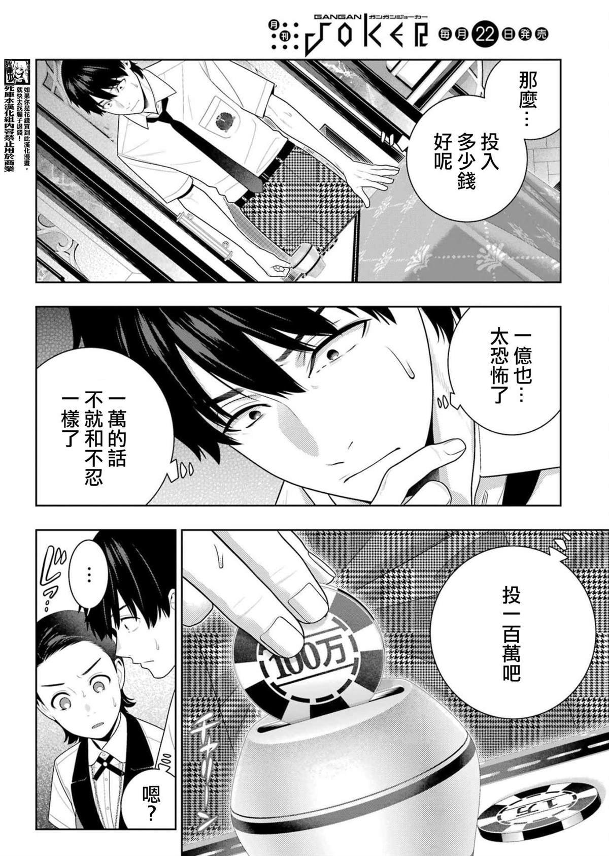 第113话