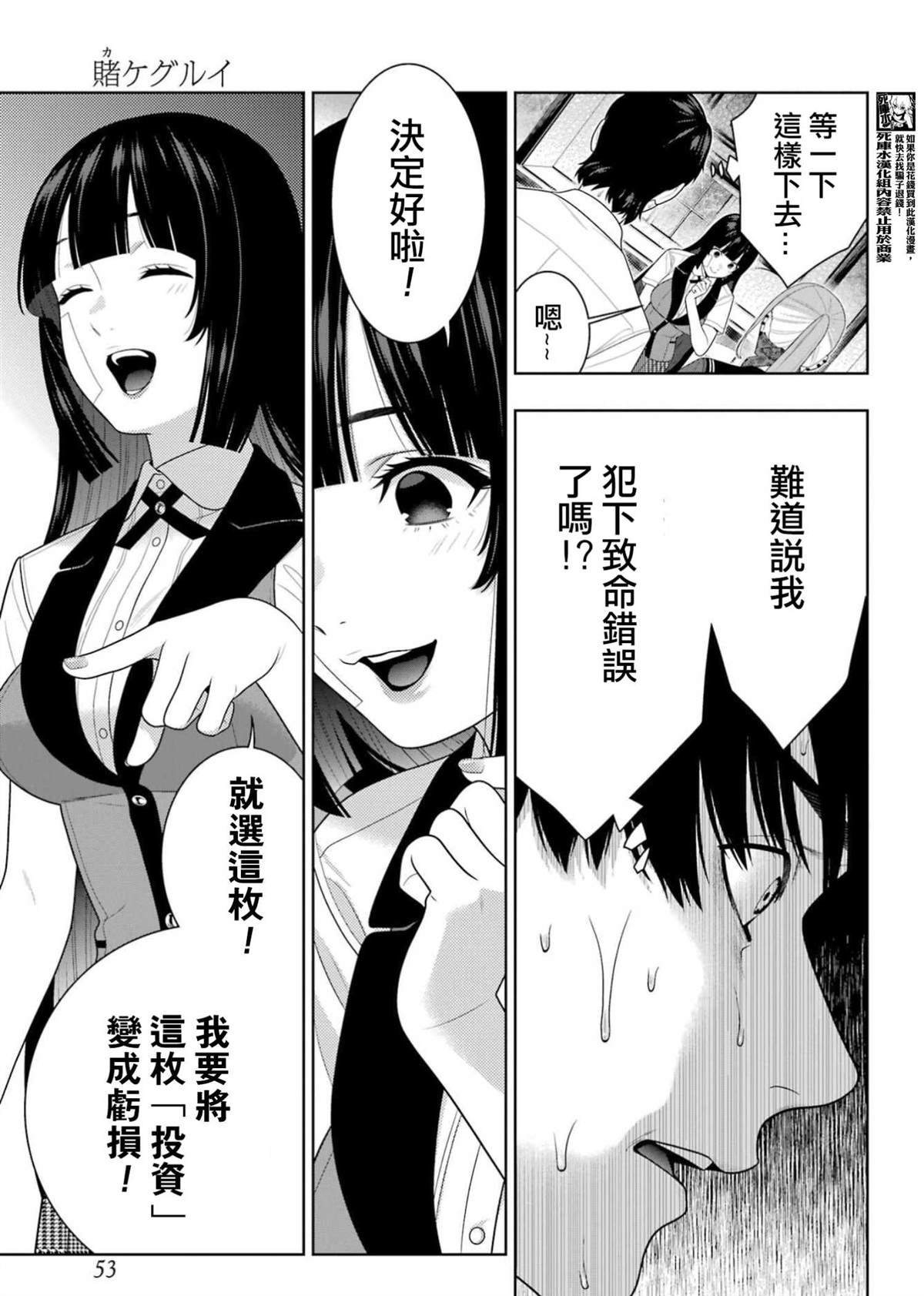 第113话