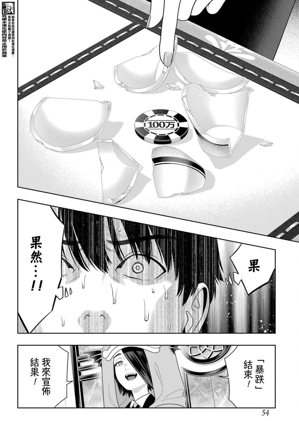 第113话