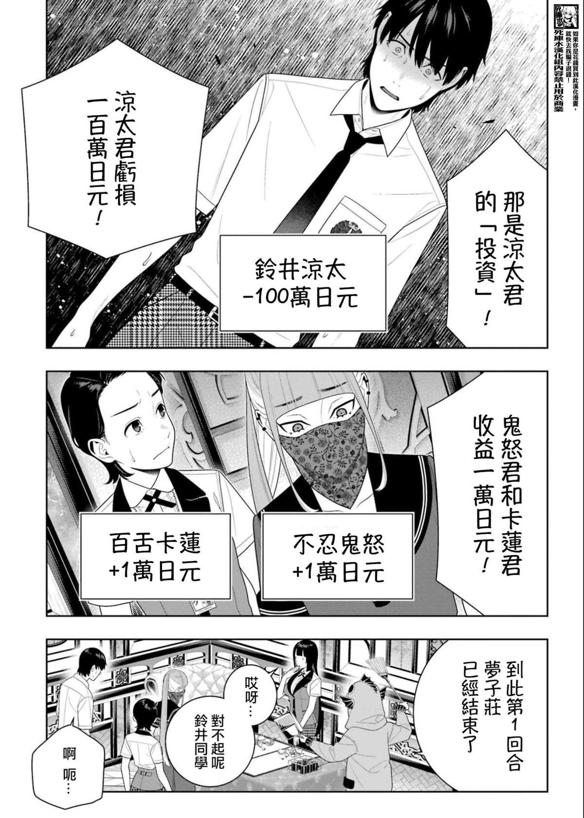 第113话