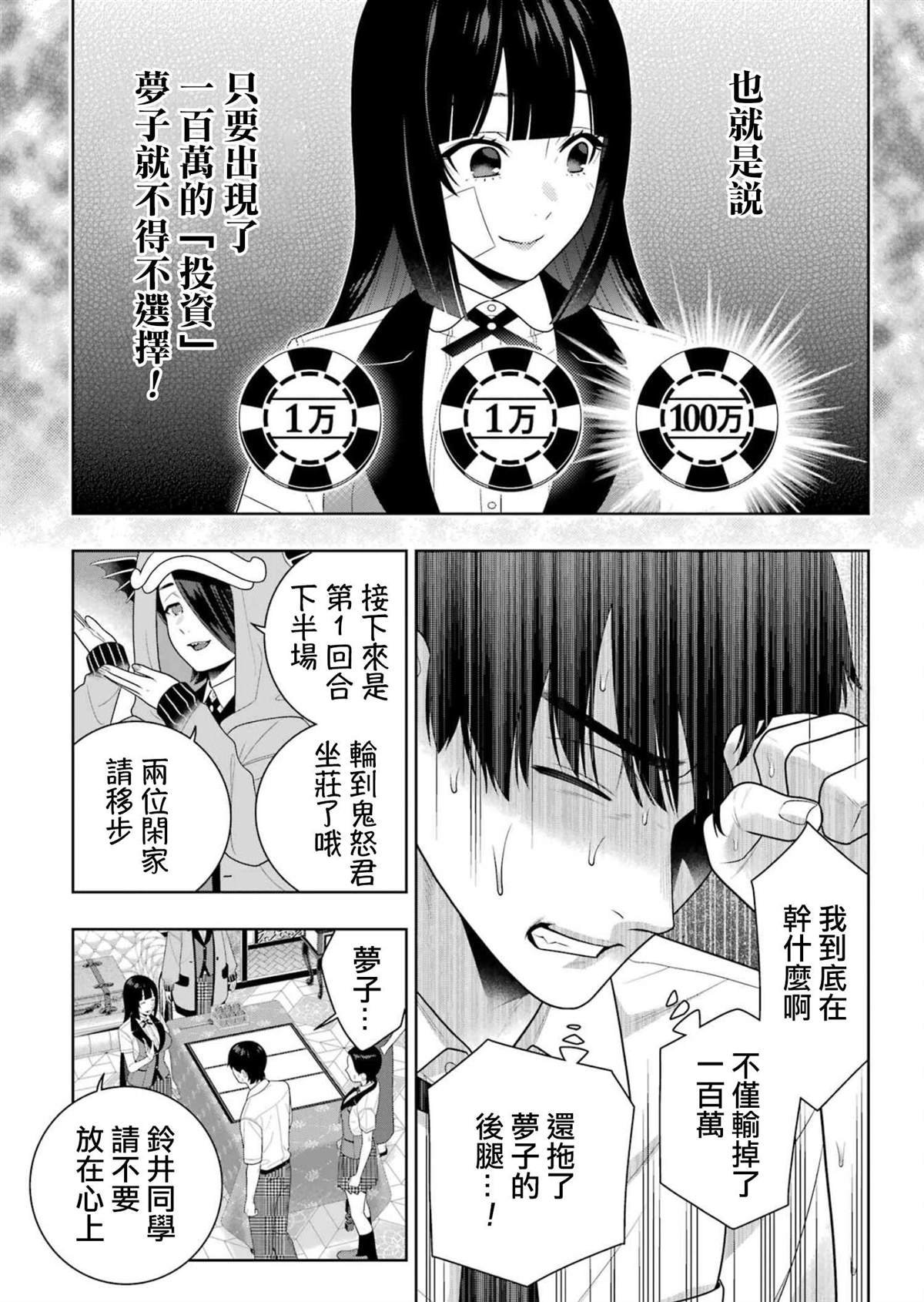第113话