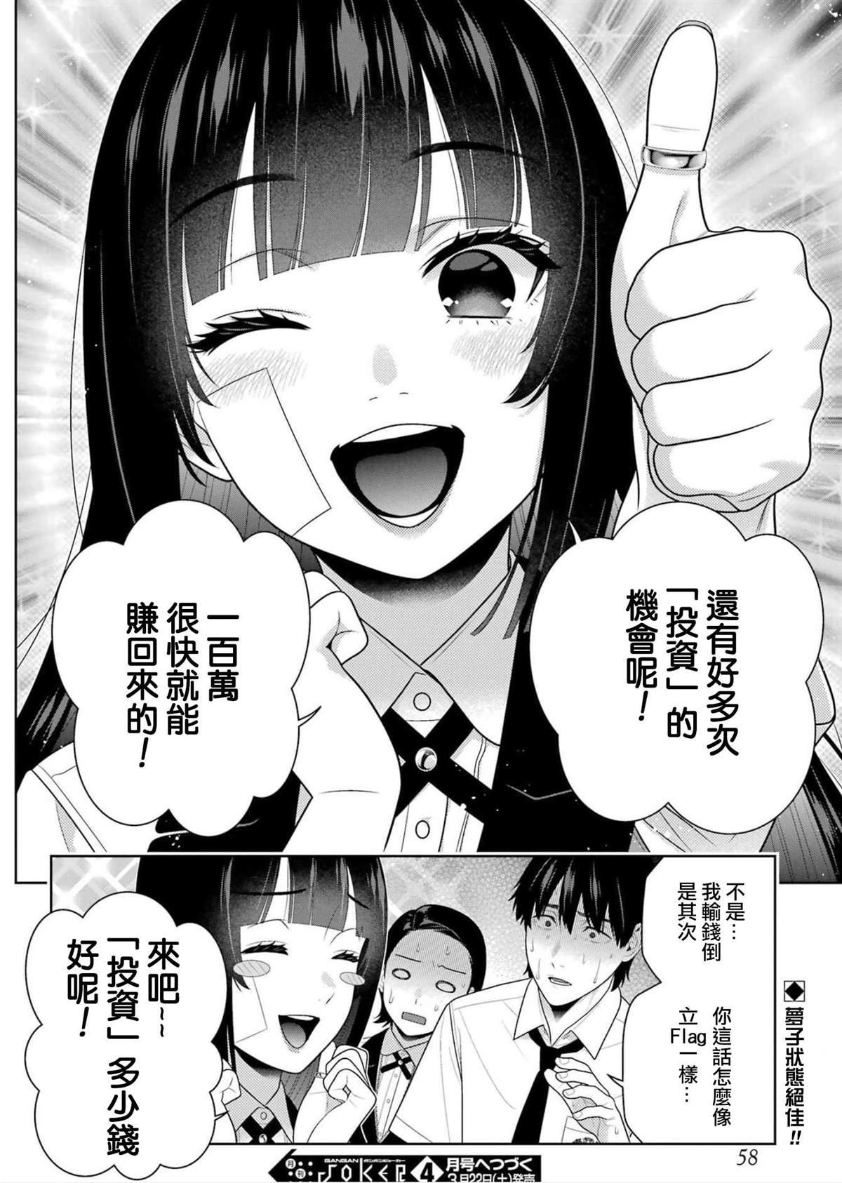 第113话