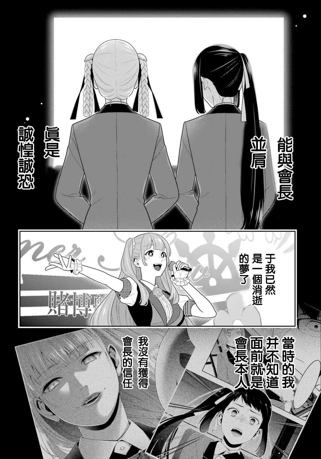 第114话