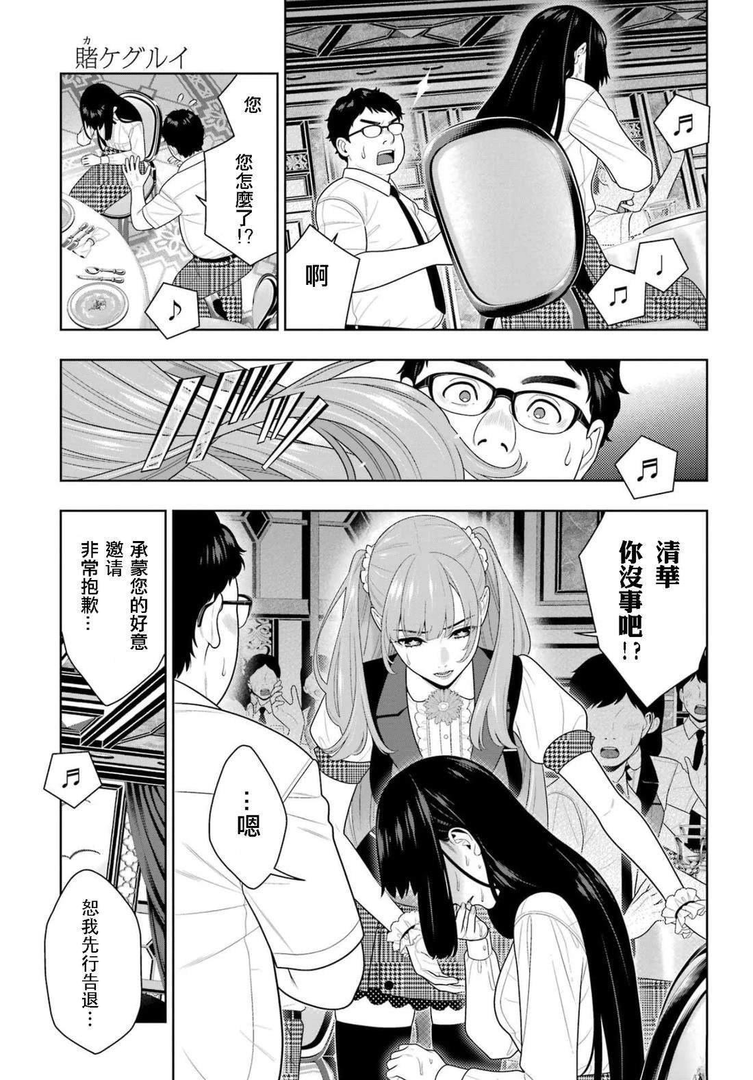 第114话