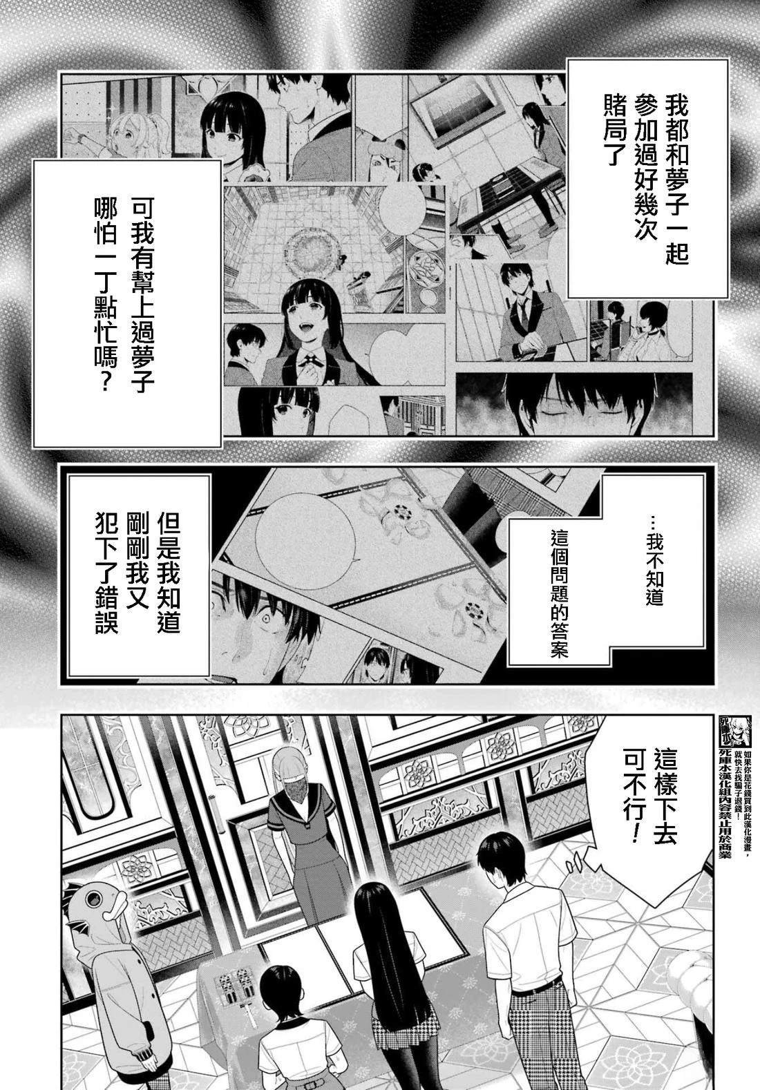 第114话