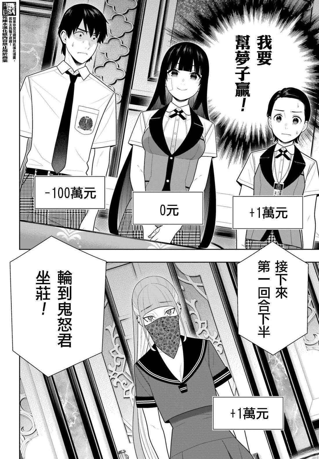 第114话