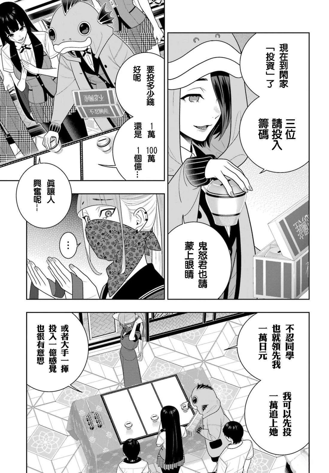 第114话