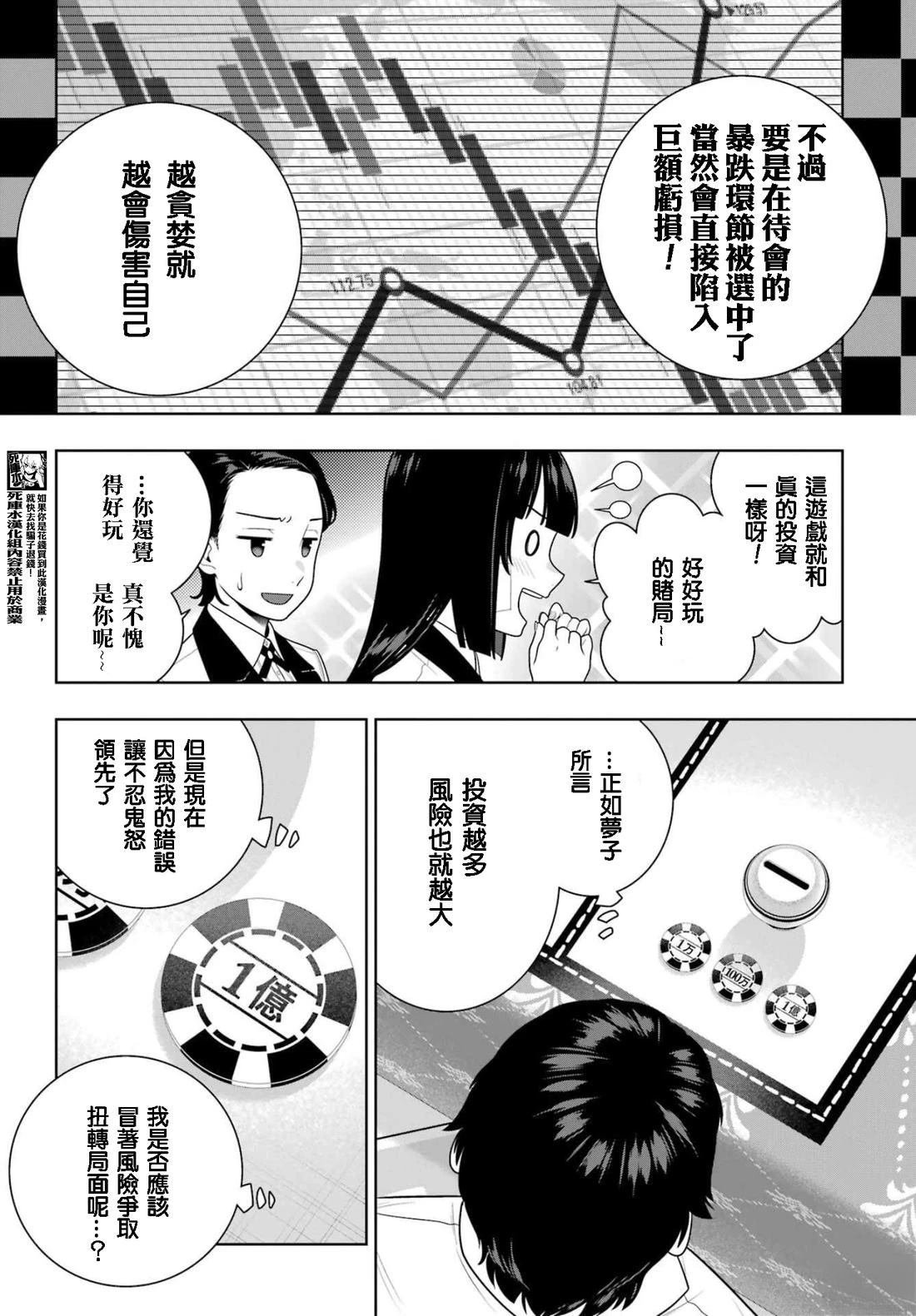 第114话