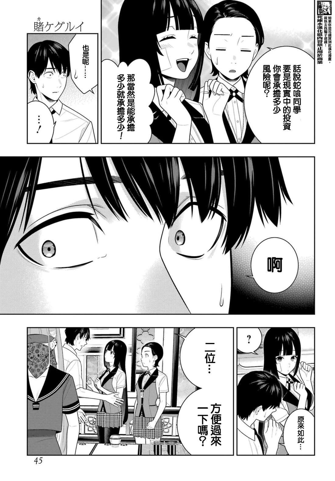 第114话