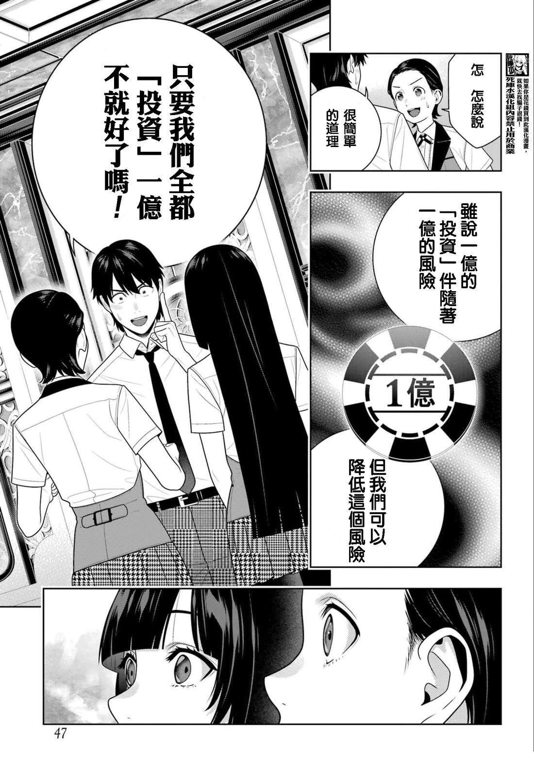 第114话