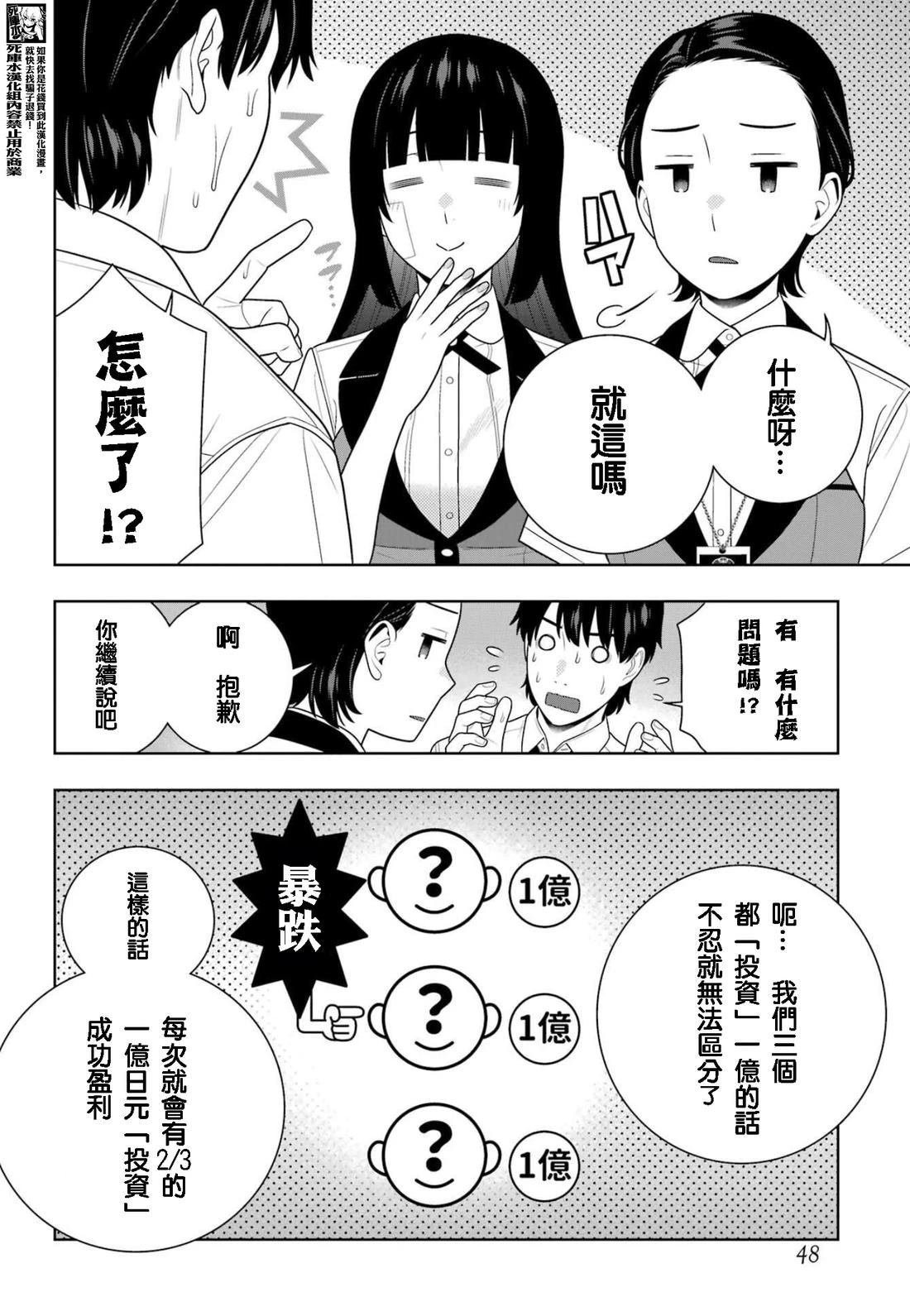 第114话