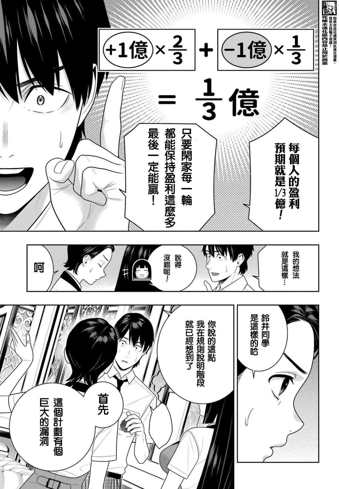 第114话