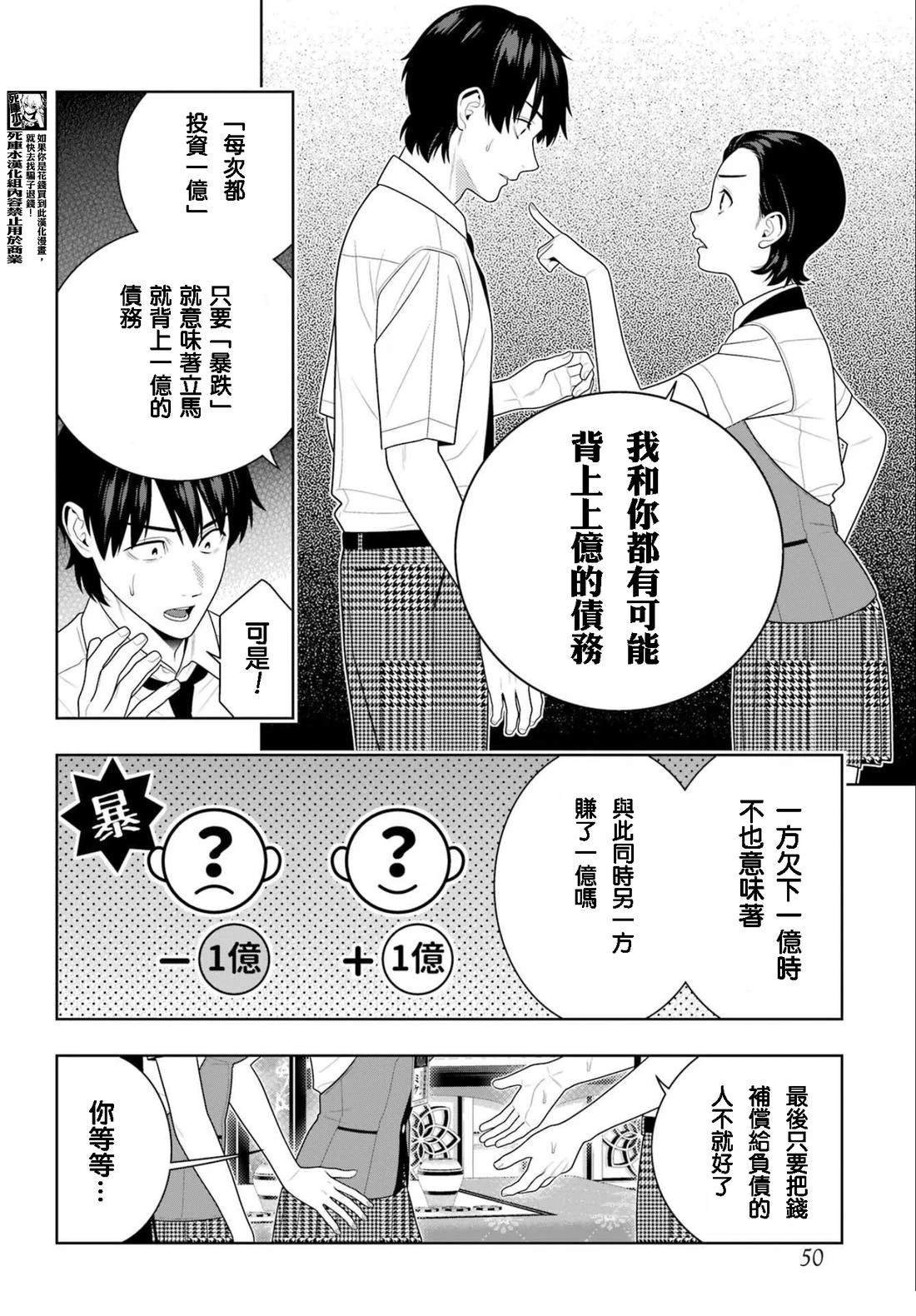 第114话