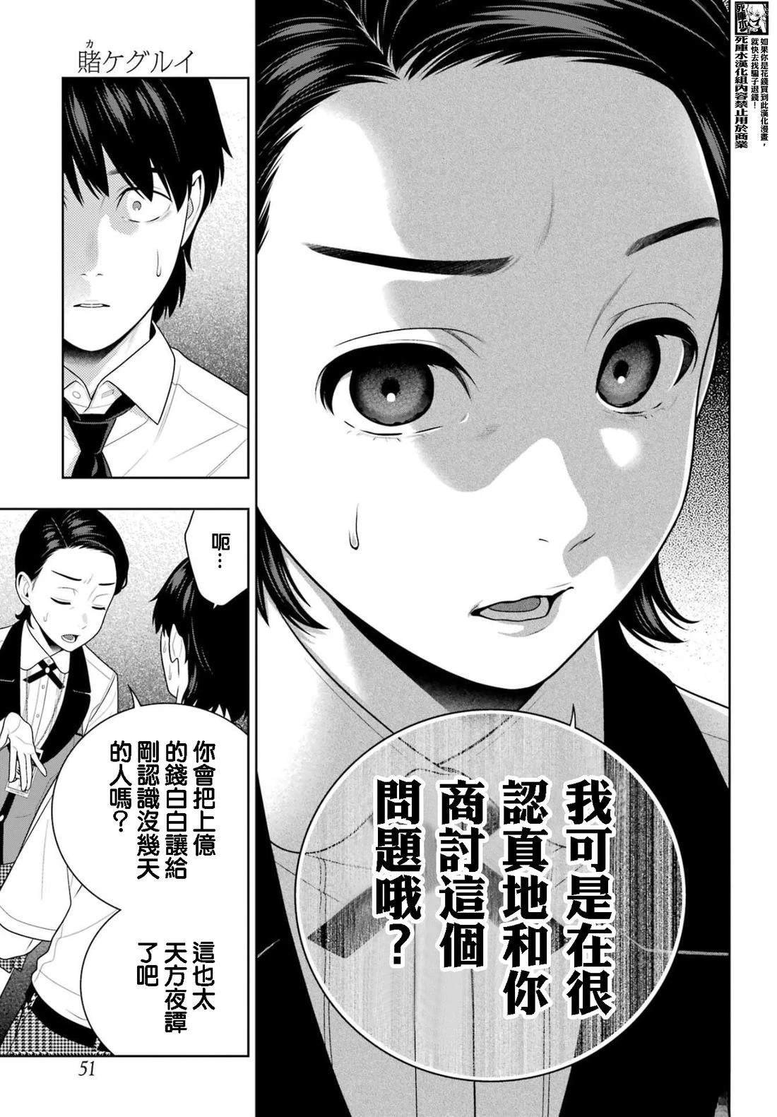 第114话