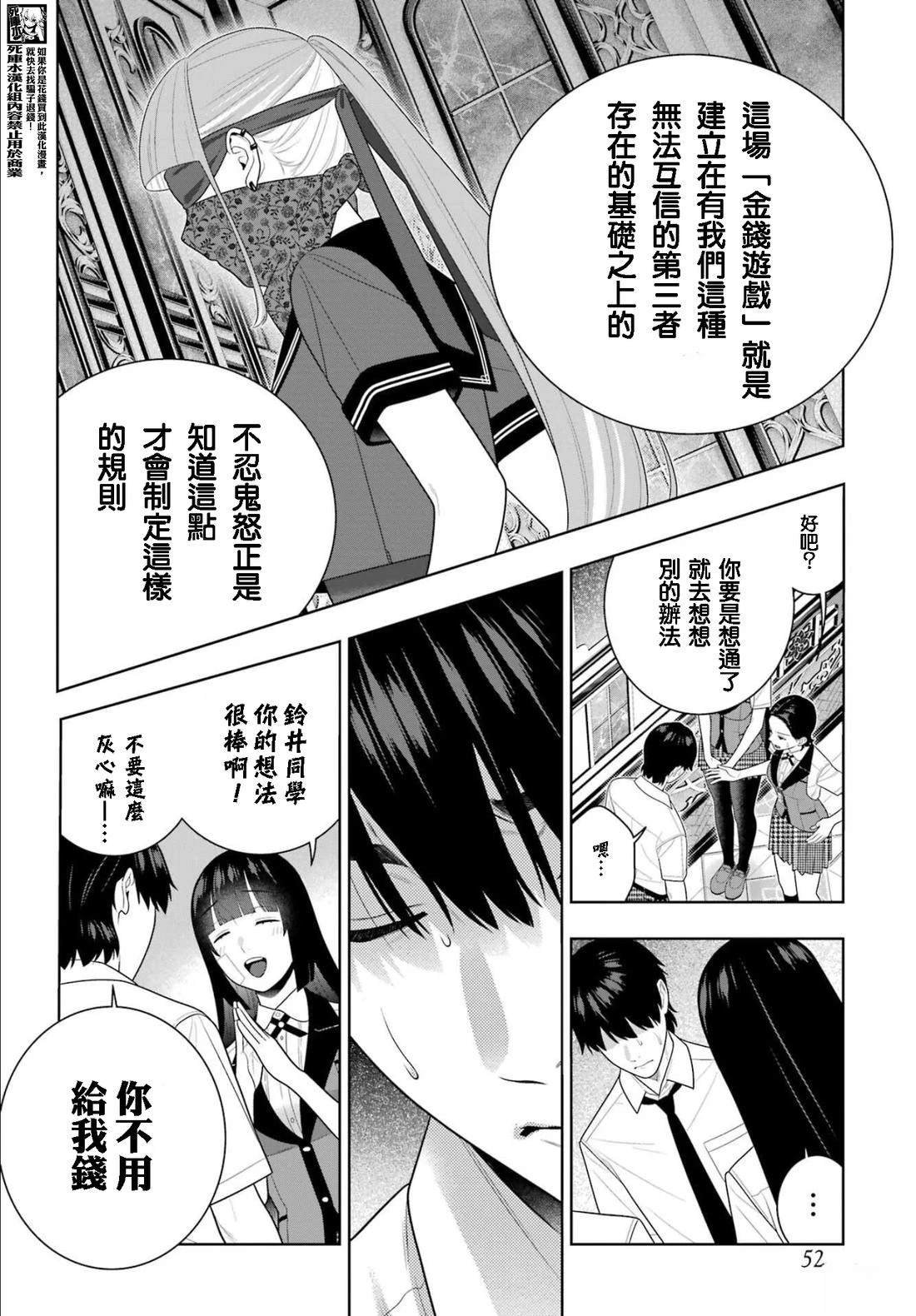 第114话