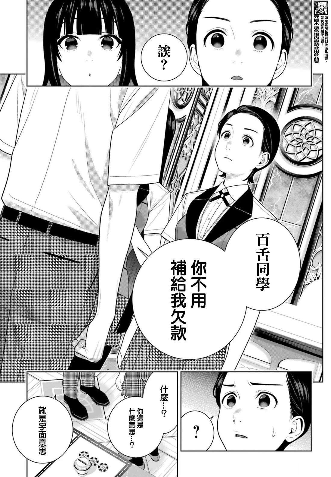 第114话