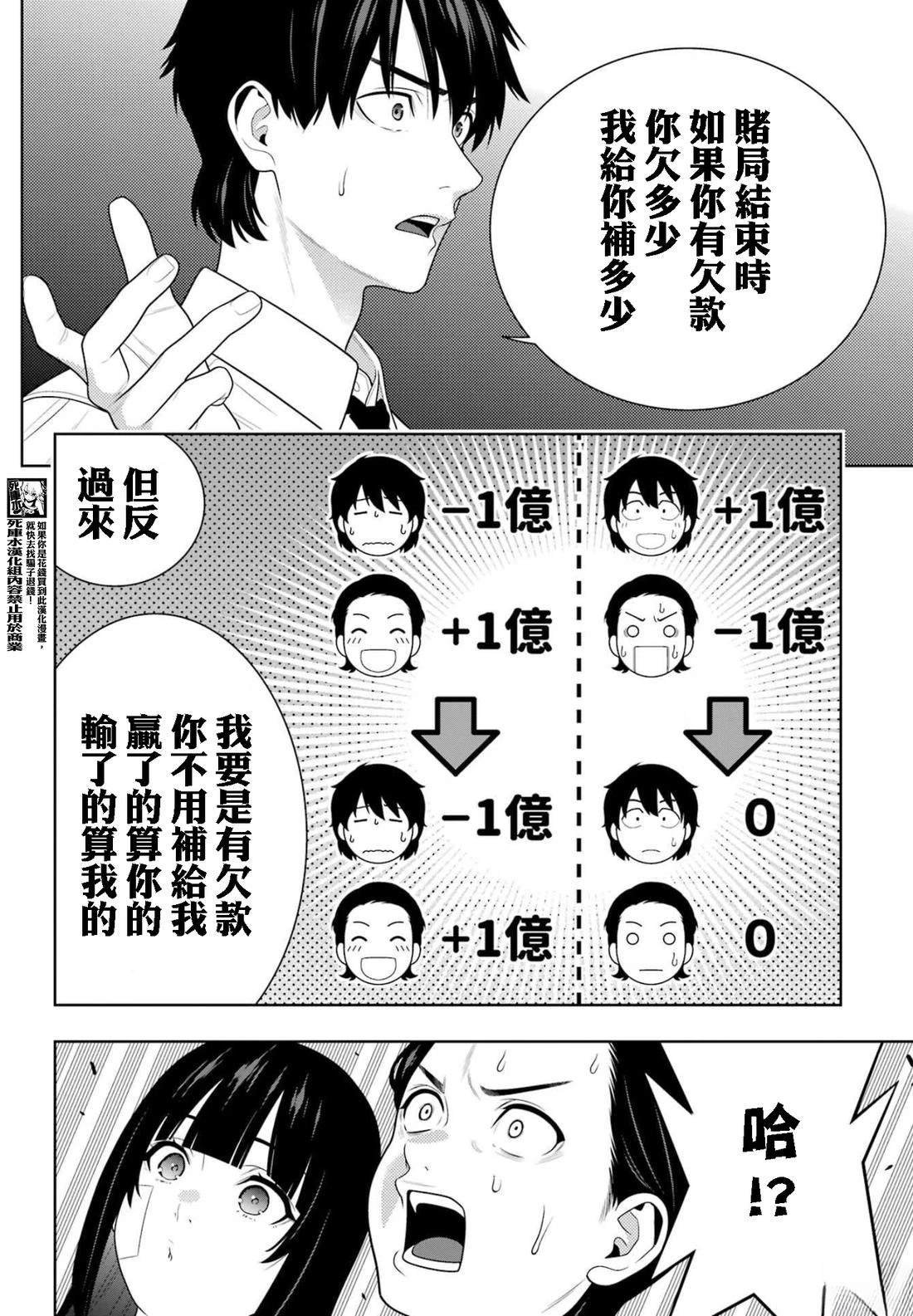 第114话