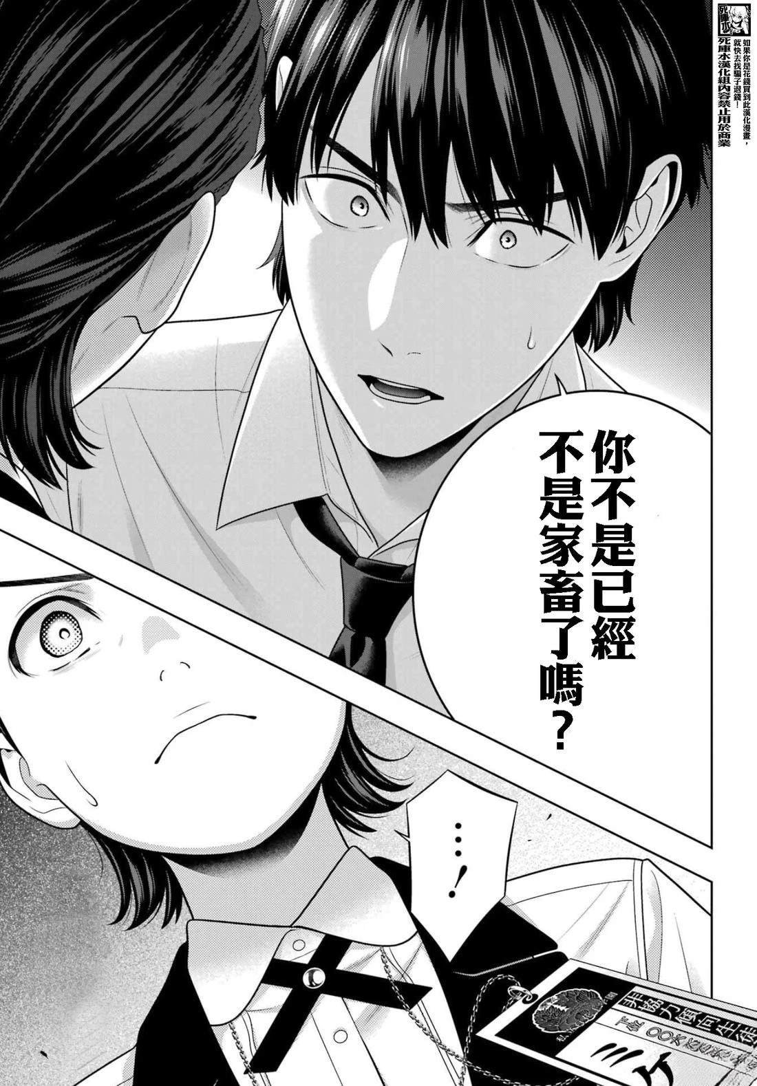 第114话