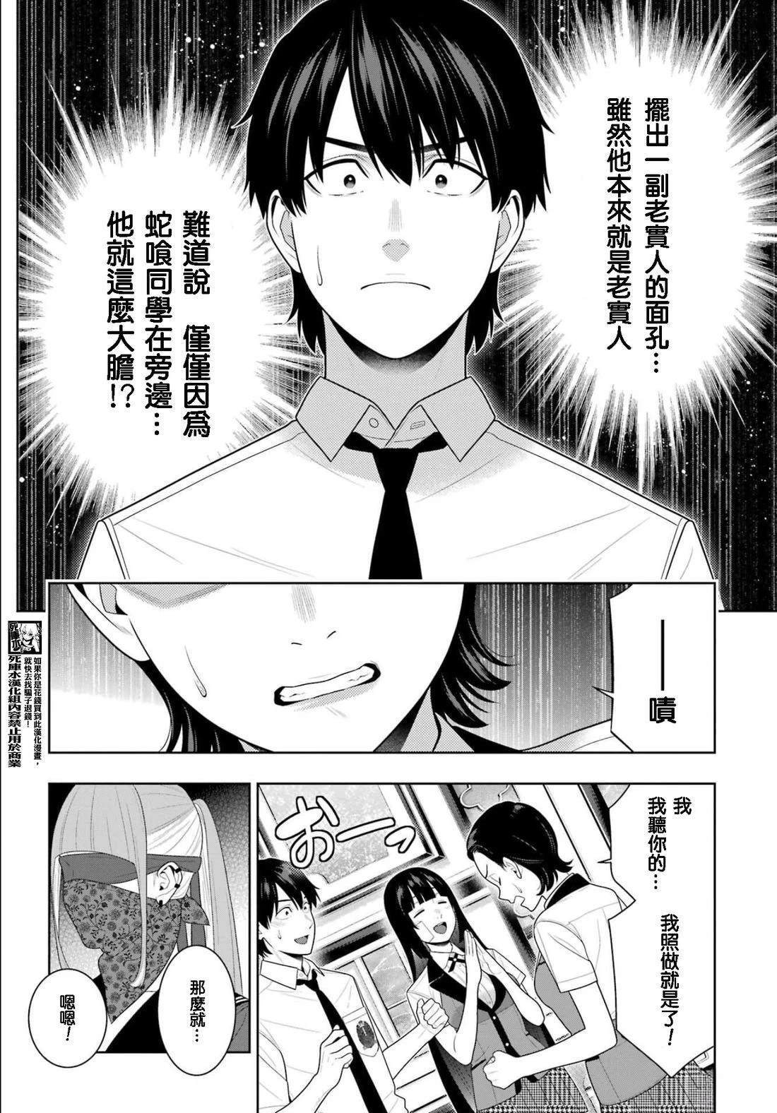 第114话