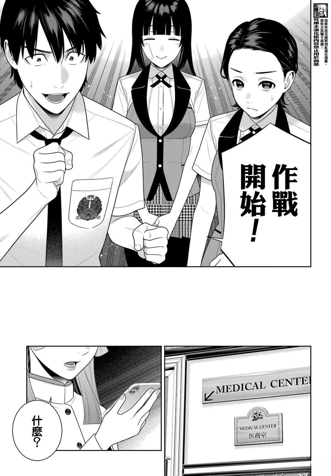 第114话