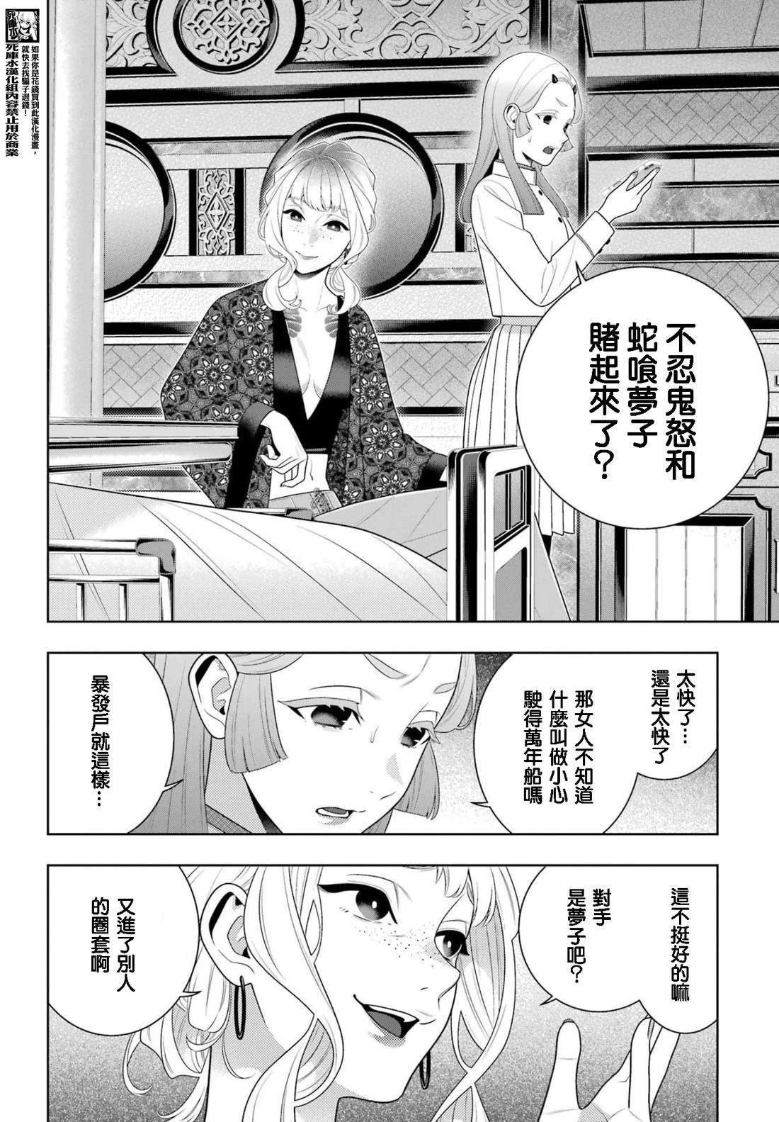 第114话