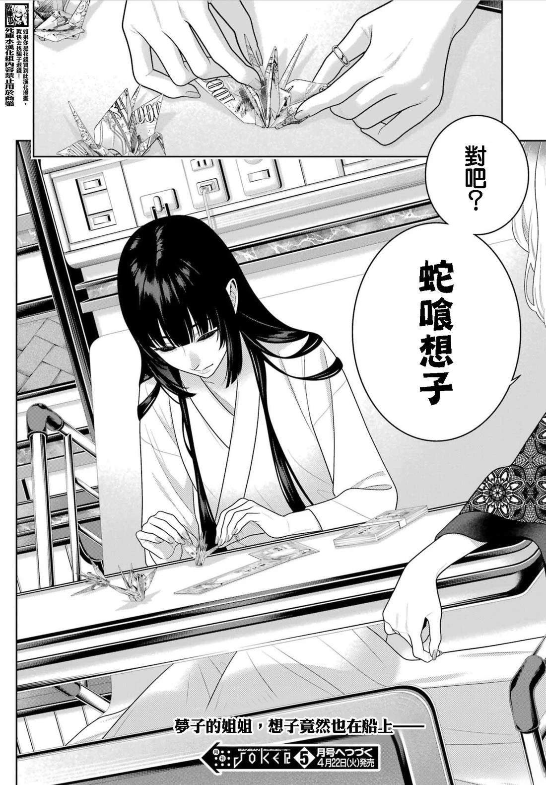 第114话