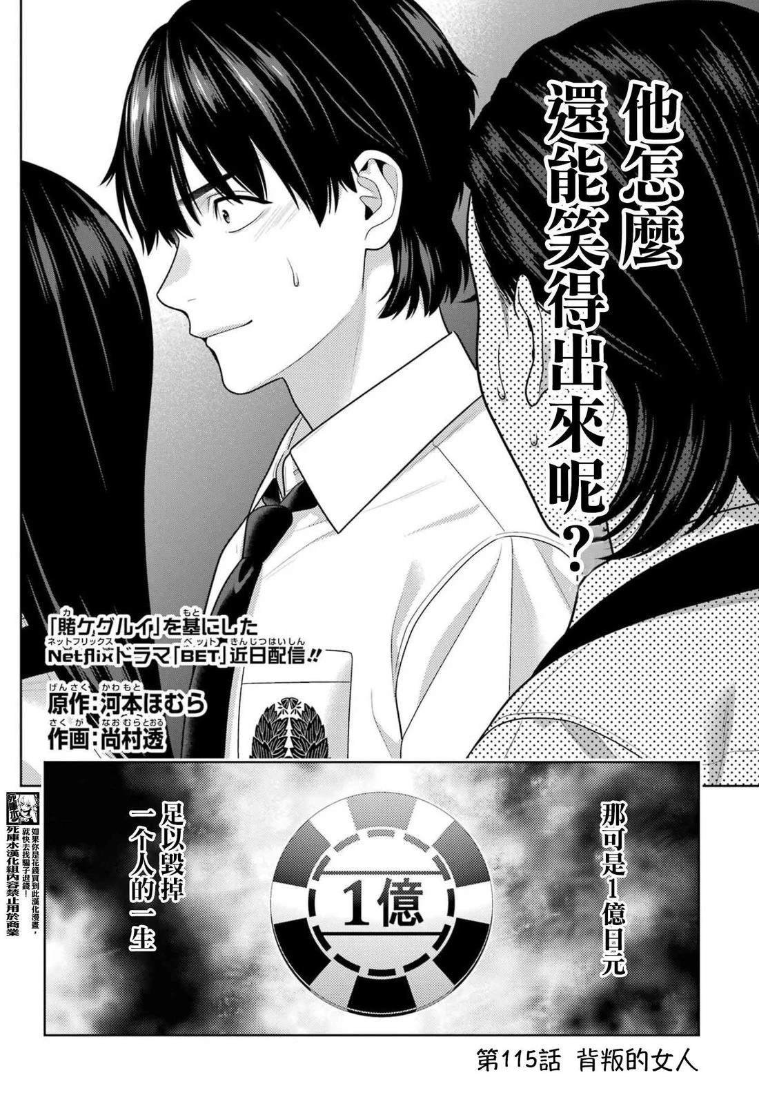 第115话