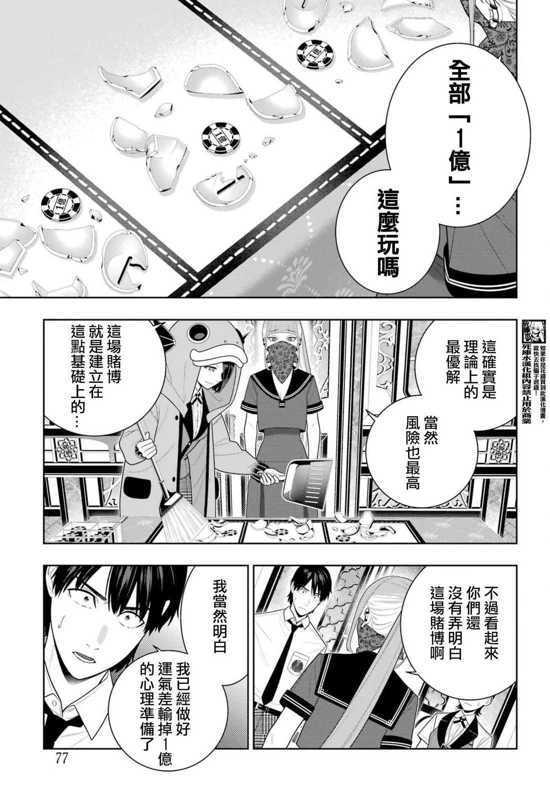 第115话