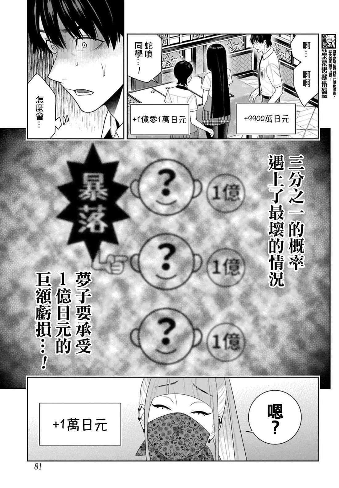 第115话