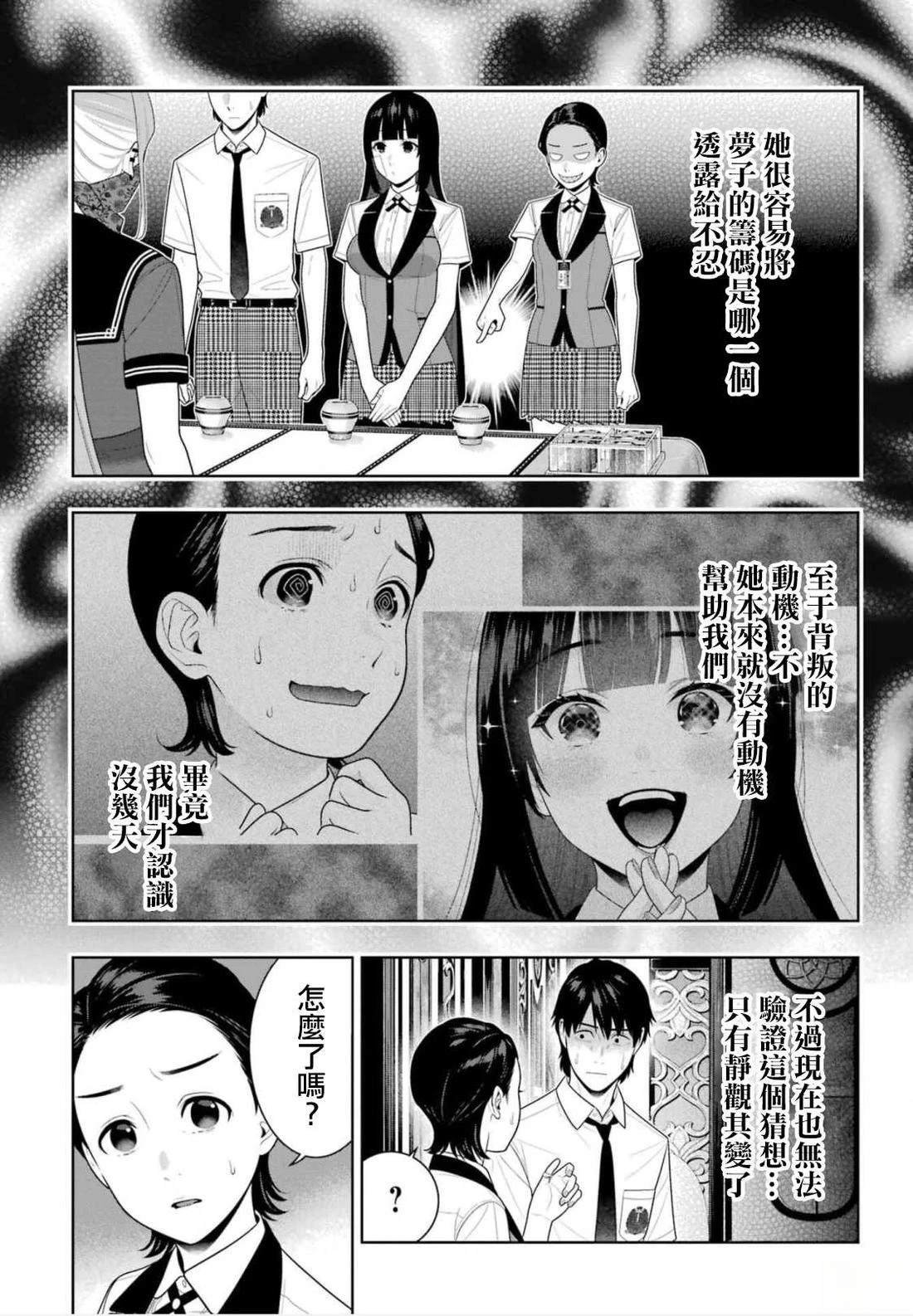 第115话