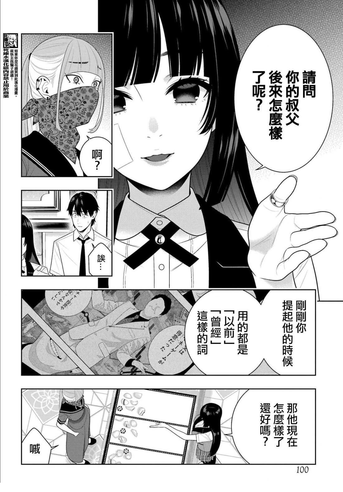 第115话