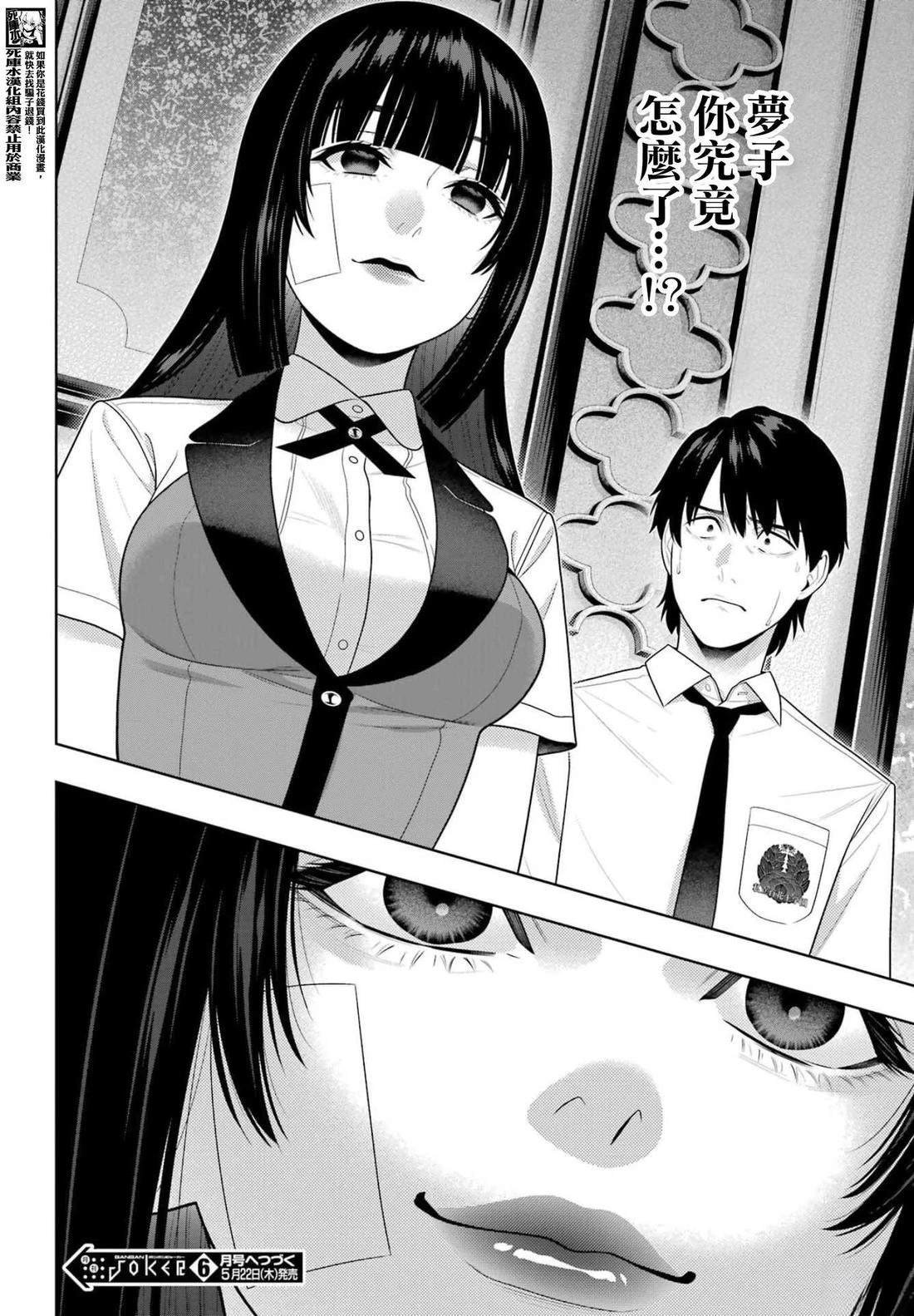 第115话