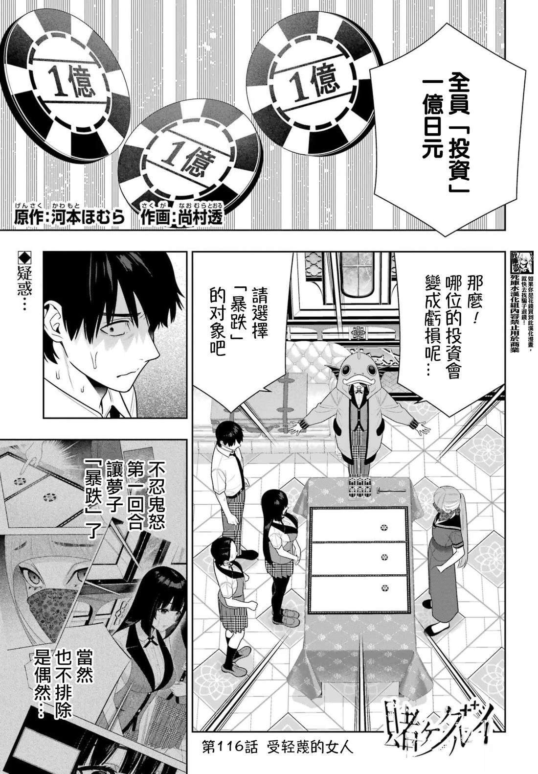 第116话