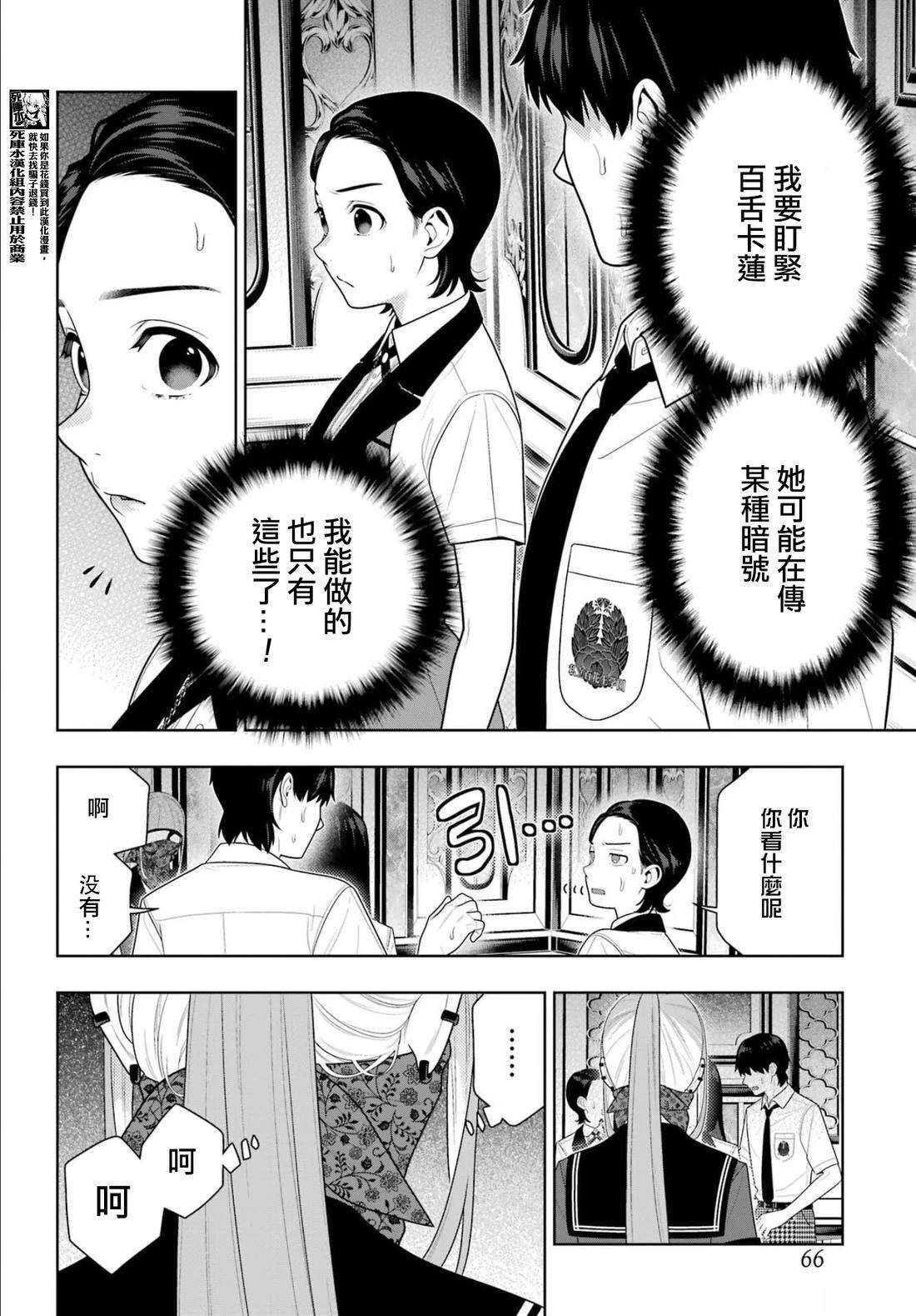 第116话