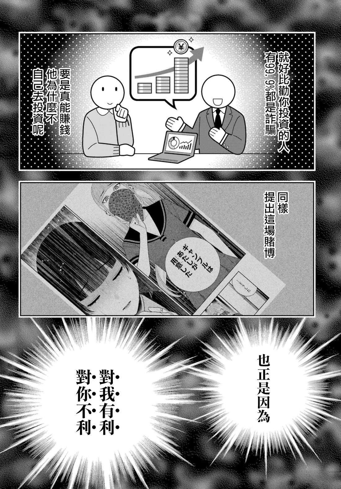 第116话