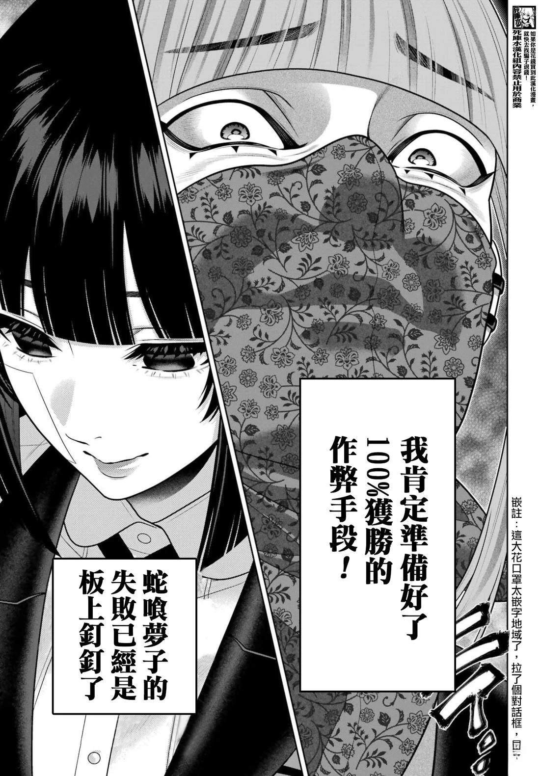 第116话